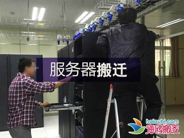 昆明服務器搬遷.jpg
