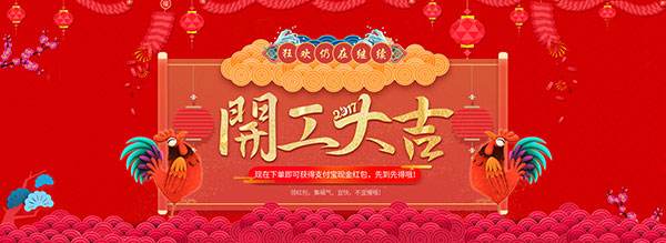 春節(jié)假期結(jié)束，4招秘籍讓你開工順利，升職加薪.jpg