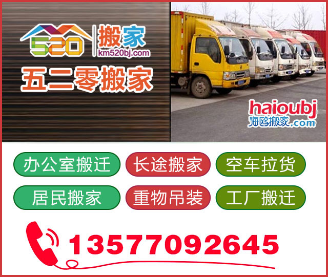 昆明短途搬家一般多少錢，昆明現(xiàn)在搬家需要多少錢