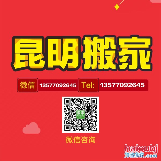 搬家公司的收費(fèi)標(biāo)準(zhǔn)都有哪些？搬家公司的價(jià)格都分哪些步驟？