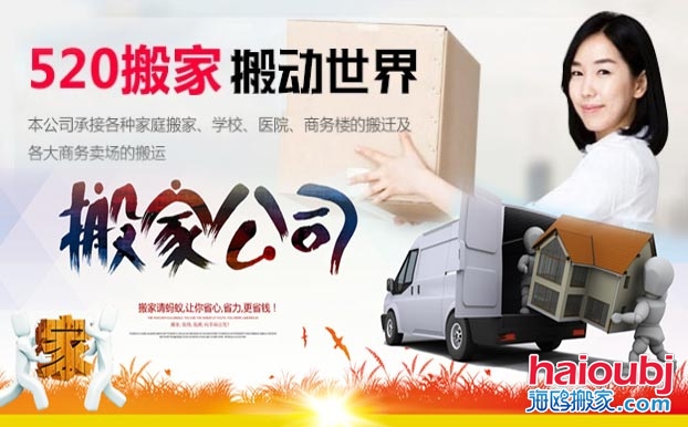 昆明的搬家公司普通搬家多少錢(qián)一次