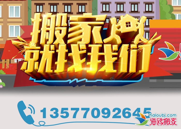 昆明盤龍區(qū)搬家公司哪家正規(guī)？盤龍區(qū)搬家教你如何避免被坑！