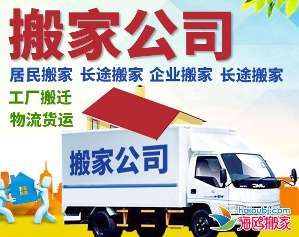 昆明北市區(qū)搬家公司哪家比較好搬家準(zhǔn)時(shí)居民搬家提供2.5噸貨車、2噸貨車、1.5噸貨車服務(wù)