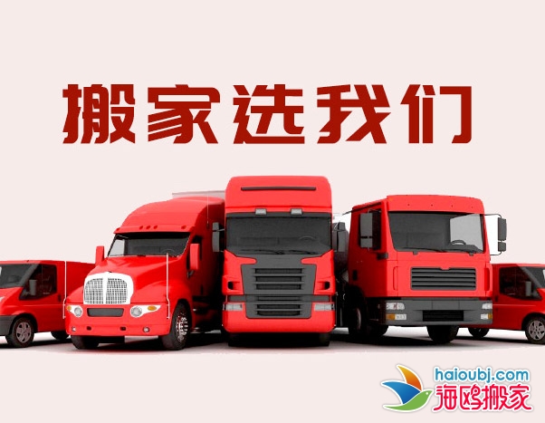 昆明北市區(qū)搬家公司精品搬家、個人單位學(xué)校、設(shè)備搬運、長途運輸